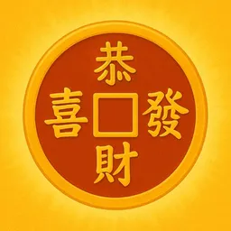 恭喜发财 logo