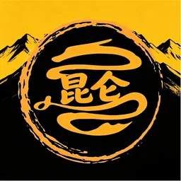 昆仑 logo