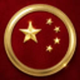 中国